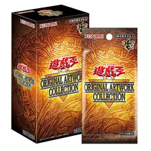 画像をギャラリービューアに読み込む, 【未開封BOX】【予約】 遊戯王 ORIGINAL ARTWORK COLLECTION BOX
