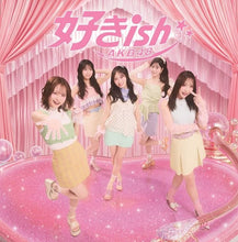画像をギャラリービューアに読み込む, 【新品】 好きish [通常盤] CD AKB48 佐賀
