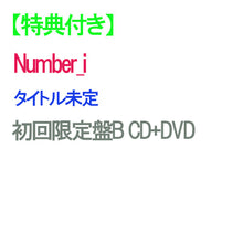 画像をギャラリービューアに読み込む, 【特典付】【予約】 タイトル未定 初回限定盤B DVD付 CD Number_i シングル
