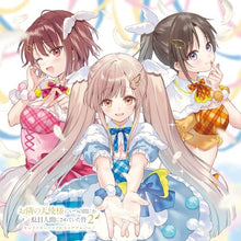 画像をギャラリービューアに読み込む, 【特典付】【予約】 TV アニメ『お隣の天使様にいつの間にか駄目人間にされていた件 2』キャラクターソング&amp;スコアアルバム CD
