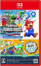 画像をギャラリービューアに読み込む, 【新品】 スーパーマリオブラザーズ ワンダー Nintendo Switch 2 Edition + みんなでリンリンパーク 佐賀
