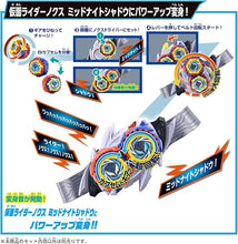 画像をギャラリービューアに読み込む, 【新品】 仮面ライダーゼッツ 変身ベルト DXノクスドライバー&amp;ミッドナイトシャドウカプセム スペシャルなりきりセット 佐賀
