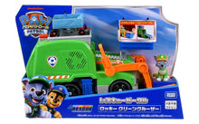 画像をギャラリービューアに読み込む, 【予約】 パウ･パトロール レスキュービークル ロッキー クリーンクルーザー
