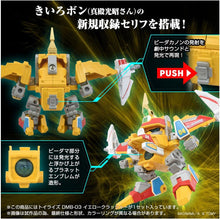画像をギャラリービューアに読み込む, 【新品】 T-SPARK TOYRISE トイライズ DMB-03 イエロークラッシャー 可動フィギュア 佐賀
