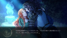 画像をギャラリービューアに読み込む, 【新品】 魔女と亡霊のヴォロンテ 限定版 Nintendo Switch 佐賀

