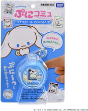 画像をギャラリービューアに読み込む, 【新品】 ぷにコミュ シナモロールのぷにるんず 佐賀
