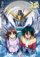 【予約】 『機動新世紀ガンダムX』 記録全集 A.W. 30th Chronicle
