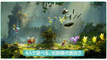 画像をギャラリービューアに読み込む, 【予約】 【Nintendo Switch 2】レイマン レジェンド リトールド - Switch2
