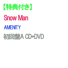 画像をギャラリービューアに読み込む, 【特典付】【予約】 AMENITY 初回盤A DVD付 CD Snow Man アルバム
