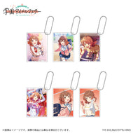 【ランダム】【新品】 学園アイドルマスター 公式トレーディングアクリルキーホルダー 花海佑芽 佐賀