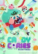 【特典付】【Blu-ray】【予約】 キャンディーカリエス vol.2 数量限定生産 Blu-ray