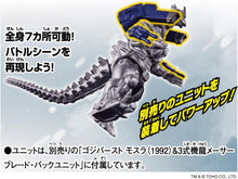 画像をギャラリービューアに読み込む, 【新品】 ゴジバースト 3式機龍 佐賀
