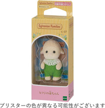 画像をギャラリービューアに読み込む, 【新品】 シルバニアファミリー 人形 【ヒツジの赤ちゃん】 ヒ-07 佐賀
