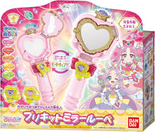 画像をギャラリービューアに読み込む, 【新品】 名探偵プリキュア！ のぞいてみつめてジュエルで浄化♪ プリキットミラールーペ 佐賀
