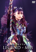 画像をギャラリービューアに読み込む, 【DVD】【新品】BABYMETAL WORLD TOUR 2023 - 2024 LEGEND - MM 通常盤 DVD BABYMETAL 佐賀
