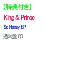 画像をギャラリービューアに読み込む, 【特典付】【【予約】 So Honey EP (通常盤) CD King &amp; Prince キンプリ シングル ※同時購入特典は対象外
