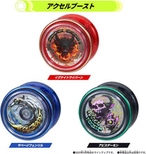 画像をギャラリービューアに読み込む, 【新品】 HYPER YOYO ACCEL ハイパーヨーヨーアクセル アクセルブースト-アビスデーモン- 佐賀
