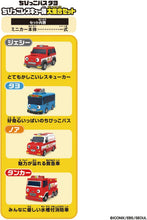 画像をギャラリービューアに読み込む, 【新品】 ちびっこバス タヨ ちびっこレスキュー隊大集合セット 佐賀
