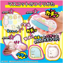 画像をギャラリービューアに読み込む, 【新品】 Oh!マイコット すみっコぐらしし 佐賀
