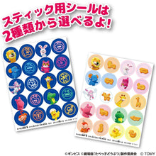 画像をギャラリービューアに読み込む, 【新品】 キャラとび危機一発 たべっ子どうぶつ THE MOVIE セット 佐賀

