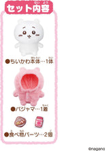 画像をギャラリービューアに読み込む, 【予約】 おしゃべりちいかわ パジャマつきセット
