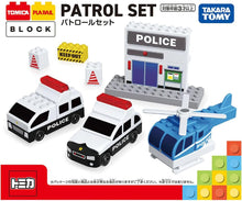 画像をギャラリービューアに読み込む, 【新品】 トミカ･プラレールブロック パトロールセット 佐賀
