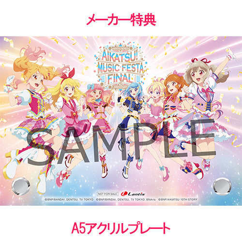 よ*け様 アイカツ!ミュージックフェスタ FINAL Day2〈初回生産限定版・ 新品】 アイカツ!ミュージックフェスタ FINAL Day2 Live Blu-ray 初回