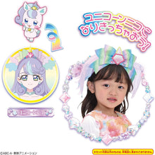 画像をギャラリービューアに読み込む, 【新品】 変身プリチューム ユニコーンニコ アクセサリーセット 佐賀

