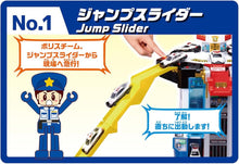 画像をギャラリービューアに読み込む, 【新品】 トミカ スクランブルポリスステーション 佐賀

