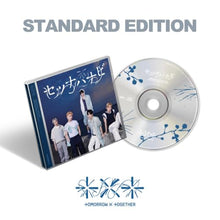 画像をギャラリービューアに読み込む, 【予約】 セツナハナビ(Setsuna Hanabi)(通常盤) CD TOMORROW X TOGETHER
