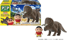 画像をギャラリービューアに読み込む, 【新品】 アニア 『映画クレヨンしんちゃん オラたちの恐竜日記』しんちゃんとトリケラトプス 佐賀
