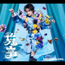 画像をギャラリービューアに読み込む, 【新品】 【3形態Blu-ray付セット】鬼事 / Fiction Love (初回限定盤A+初回限定盤B+通常盤) CD 中島健人 シングル 佐賀/
