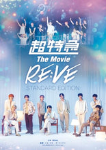 画像をギャラリービューアに読み込む, 【Blu-ray】【新品】 超特急 The Movie RE:VE STANDARD EDITION Blu-ray 超特急 佐賀
