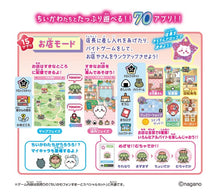 画像をギャラリービューアに読み込む, 【予約】 ちいかわフォンすまーと
