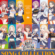 画像をギャラリービューアに読み込む, 【新品】 初星音楽祭 SONG COLLECTION CD 初星学園 佐賀/
