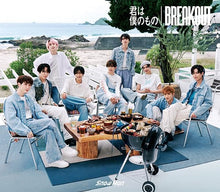 画像をギャラリービューアに読み込む, 【特典付】【新品】 【3形態DVD付セット】 BREAKOUT / 君は僕のもの (初回盤A+初回盤B+通常盤初回仕様) CD Snow Man シングル 佐賀
