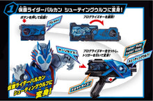 画像をギャラリービューアに読み込む, 【新品】 SUPER BEST 変身ベルト DXエイムズショットライザー 仮面ライダーバルカン＆バルキリーセット 仮面ライダーゼロワン 佐賀
