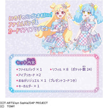 画像をギャラリービューアに読み込む, 【新品】 おねがいアイプリ おねがいアイプリ ファイルバッグセット 佐賀
