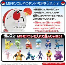 画像をギャラリービューアに読み込む, 【新品】 ポケットモンスター ポケモン ガチャマシン 佐賀
