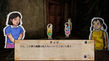 画像をギャラリービューアに読み込む, 【新品】 Paper Ghost Stories : Third Eye Open Nintendo Switch 佐賀
