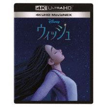 画像をギャラリービューアに読み込む, 【キャンペーン対象】【UHD】【新品】 ウィッシュ MovieNEX 4K UHD+Blu-ray ディズニー 佐賀/
