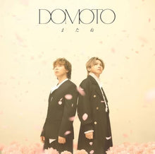 画像をギャラリービューアに読み込む, 【新品】 またね 初回盤 B DVD付 CD DOMOTO 佐賀
