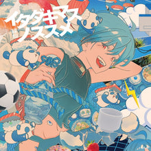 画像をギャラリービューアに読み込む, 【新品】 イタダキマスノススメ 初回限定盤  CD 緑仙 佐賀
