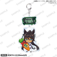 画像をギャラリービューアに読み込む, 【新品】 ウマ娘 プリティーダービー むぎゅみアクリルキーホルダー vol.3 シンボリクリスエス 佐賀
