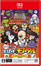 画像をギャラリービューアに読み込む, 【予約】 もしかして?おばけの射的屋 for Nintendo Switch 2
