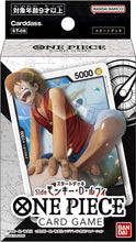 画像をギャラリービューアに読み込む, 【新品】 ONE PIECE カードゲーム スタートデッキ Side モンキー・D・ルフィ ST-08 倉庫
