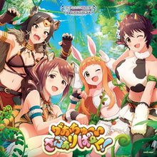 画像をギャラリービューアに読み込む, 【新品】 THE IDOLM@STER CINDERELLA GIRLS STARLIGHT MASTER CRYSTAL QUALIA 11 がおちゅー♪さふぁりぱーく! CD 佐賀/
