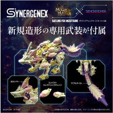 画像をギャラリービューアに読み込む, 【新品】 T-SPARK ZOIDS ゾイド ガトリングフォックス ミツネ 佐賀
