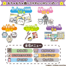 画像をギャラリービューアに読み込む, 【新品】 ちいかわといっしょ むちゃかわパープル 佐賀
