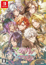 画像をギャラリービューアに読み込む, 【パッケージ版】【新品】 マツリカの炯-kEi- 天命華燭伝 特装版 Nintendo Switch 佐賀

